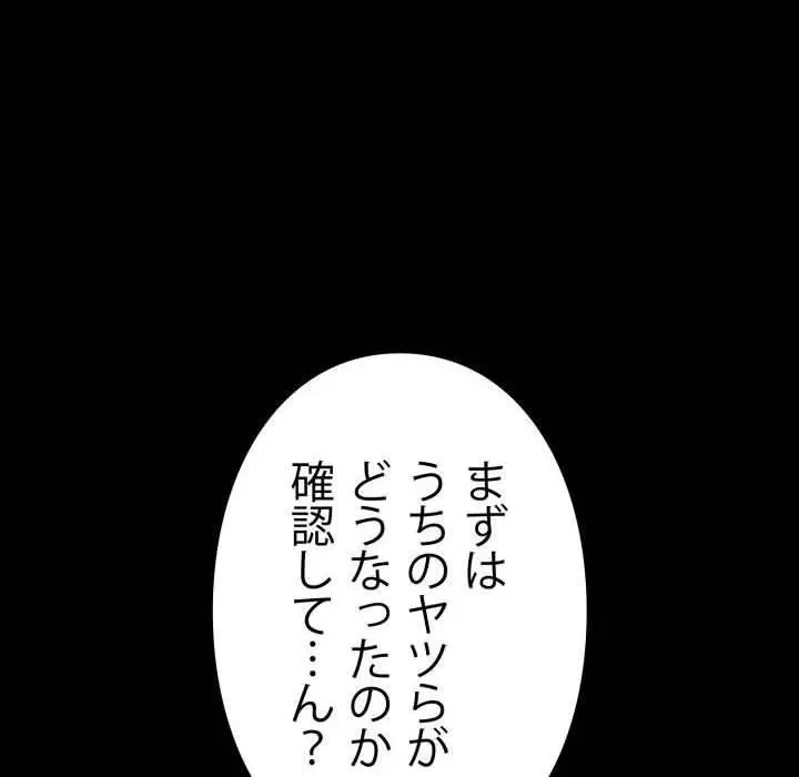 ヤクザが通る 第108話 - 118
