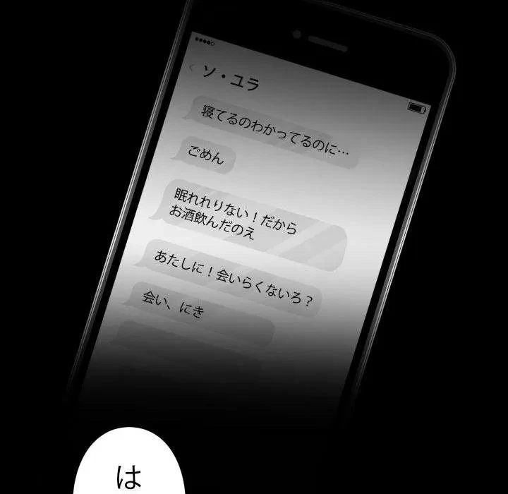 ヤクザが通る 第108話 - 124