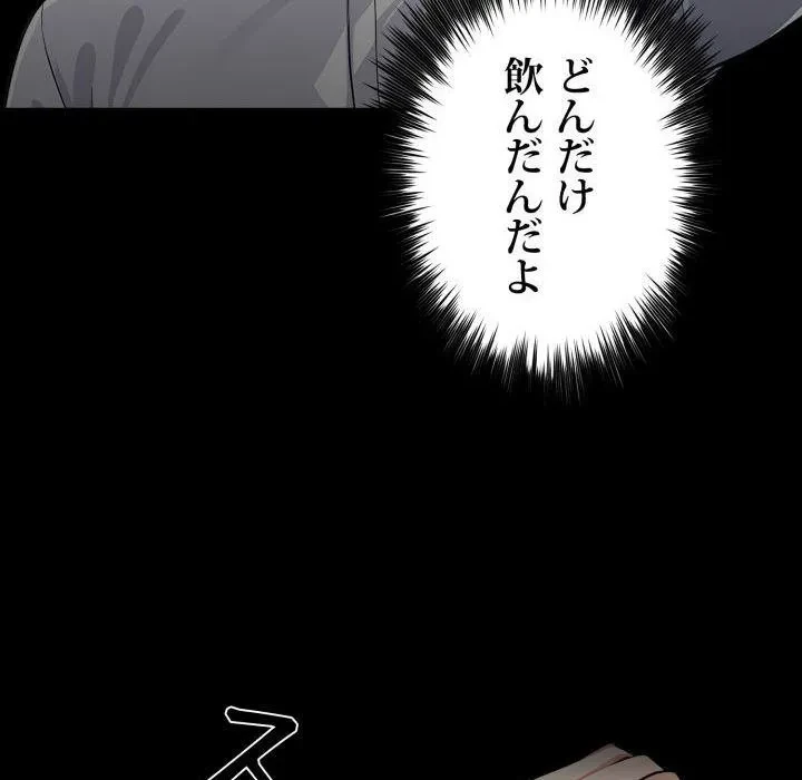 ヤクザが通る 第108話 - 126