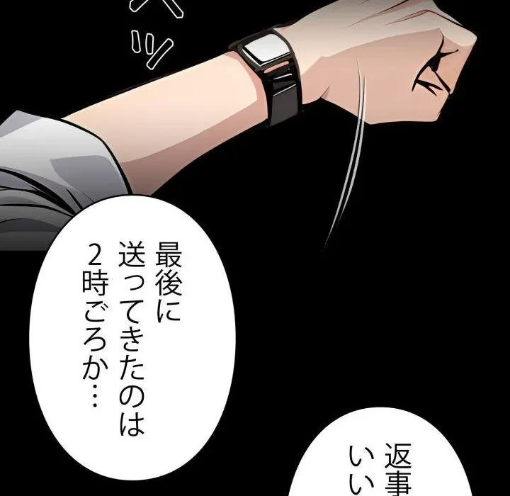 ヤクザが通る 第108話 - 127