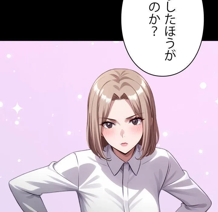 ヤクザが通る 第108話 - 128