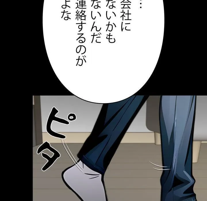ヤクザが通る 第108話 - 130