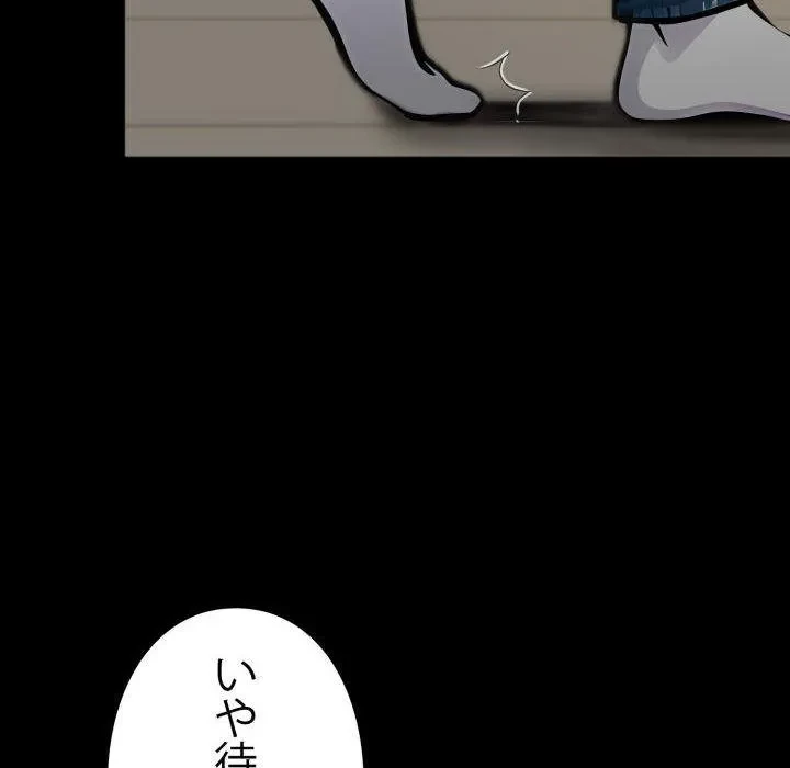ヤクザが通る 第108話 - 131
