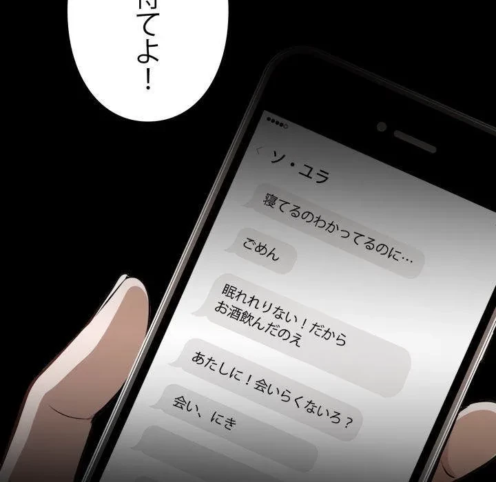ヤクザが通る 第108話 - 132