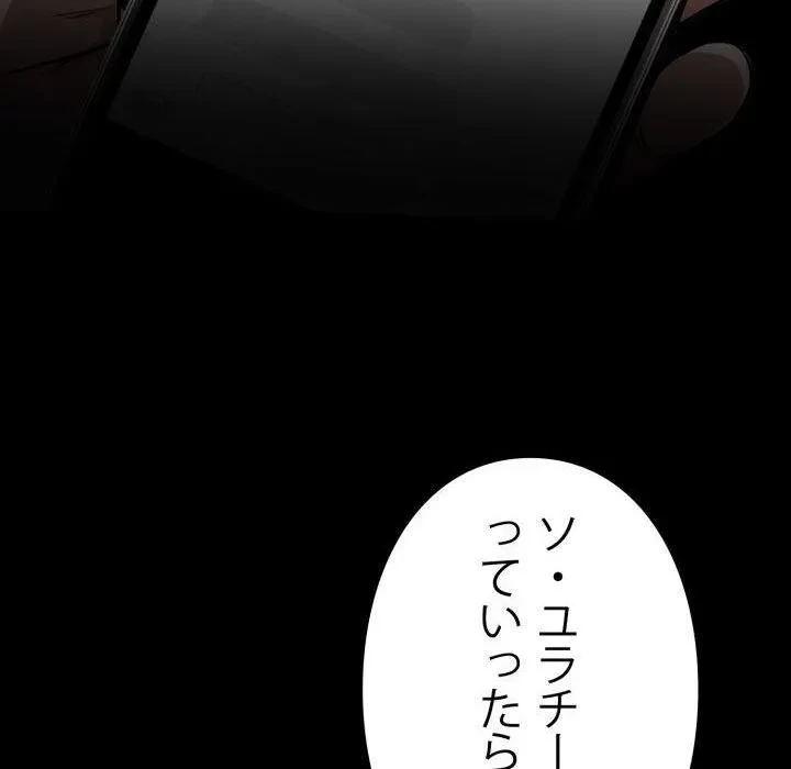 ヤクザが通る 第108話 - 133