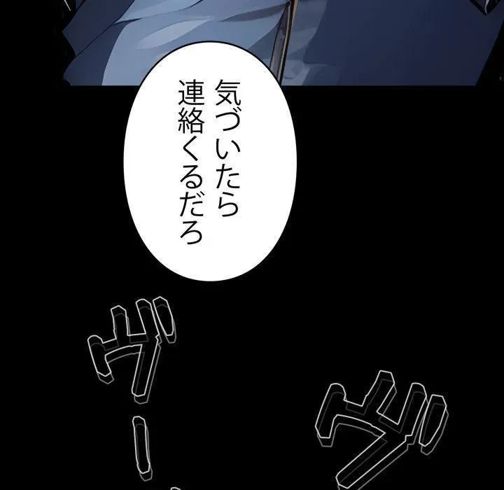 ヤクザが通る 第108話 - 142