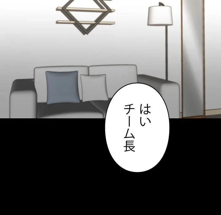 ヤクザが通る 第108話 - 149