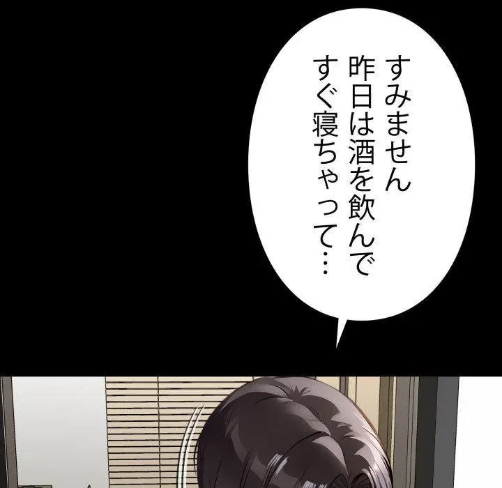 ヤクザが通る 第108話 - 151