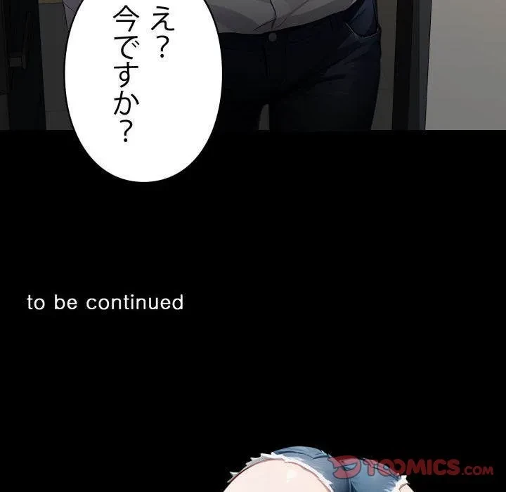 ヤクザが通る 第108話 - 153
