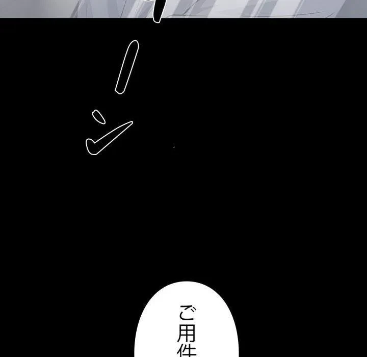 ヤクザが通る 第109話 - 6
