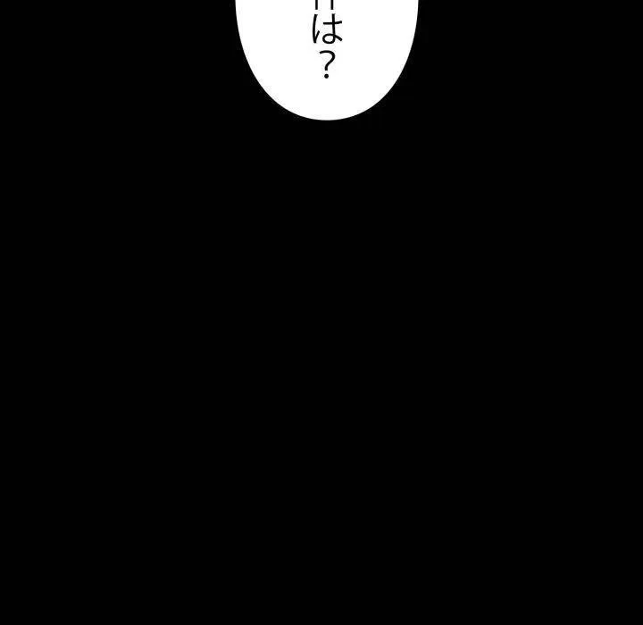 ヤクザが通る 第109話 - 7