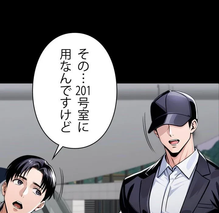 ヤクザが通る 第109話 - 8