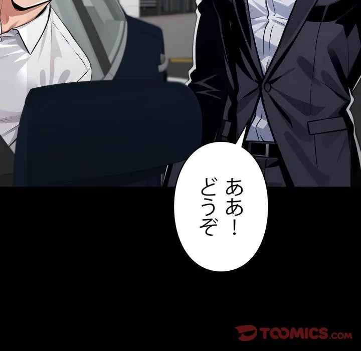 ヤクザが通る 第109話 - 9