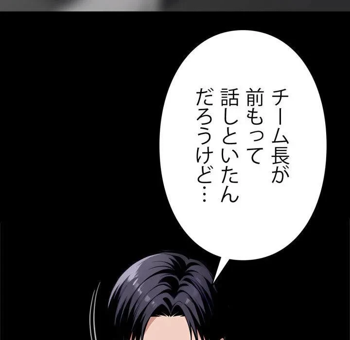 ヤクザが通る 第109話 - 11