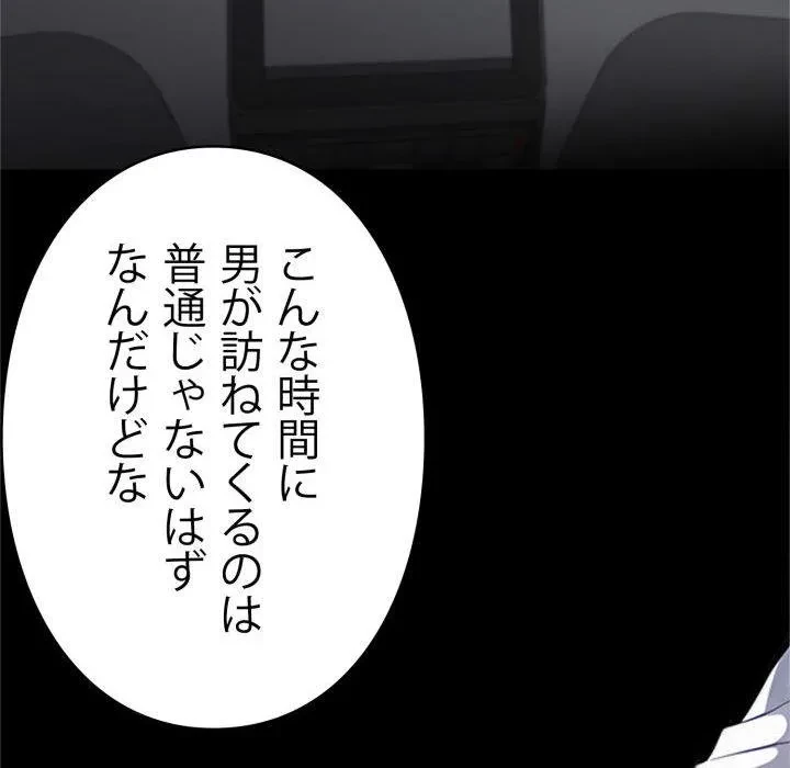 ヤクザが通る 第109話 - 14