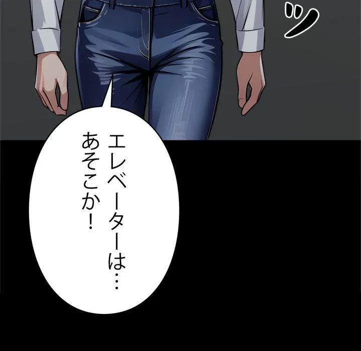 ヤクザが通る 第109話 - 17