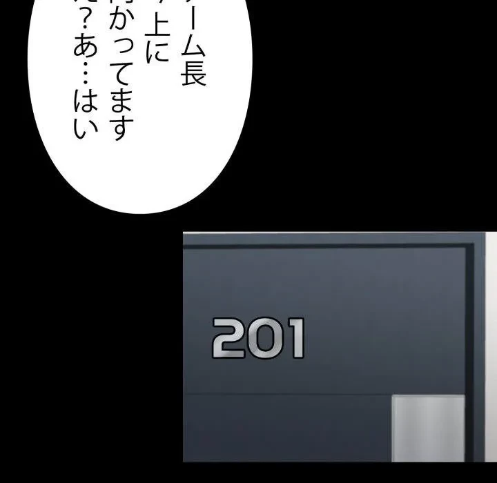 ヤクザが通る 第109話 - 20