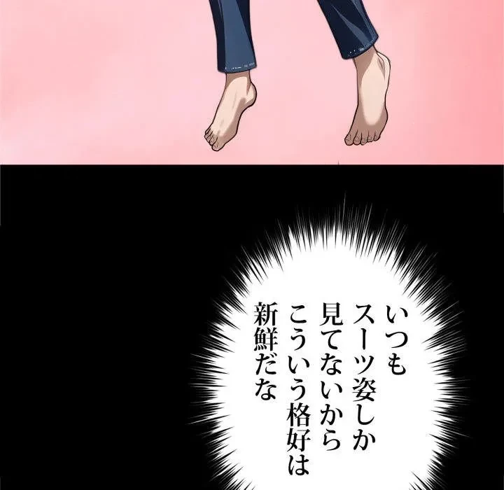 ヤクザが通る 第109話 - 35