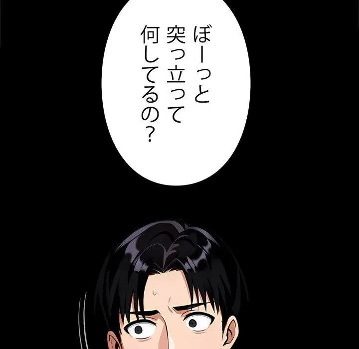ヤクザが通る 第109話 - 38