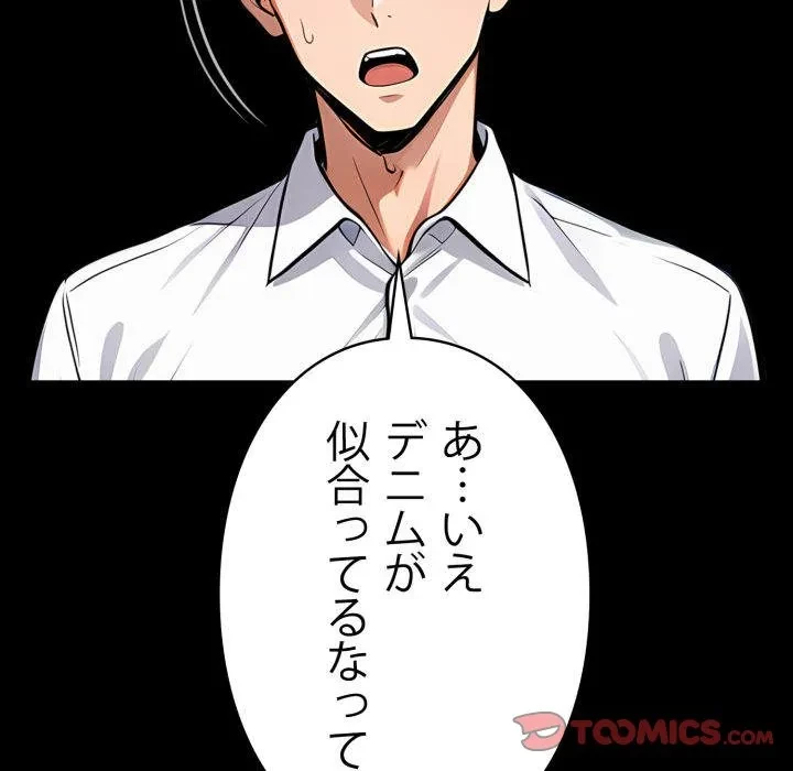 ヤクザが通る 第109話 - 39
