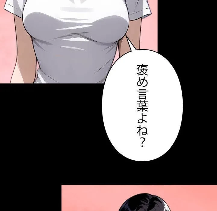 ヤクザが通る 第109話 - 41