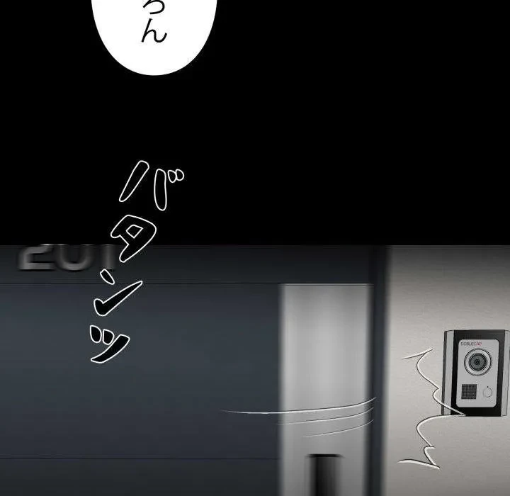 ヤクザが通る 第109話 - 43