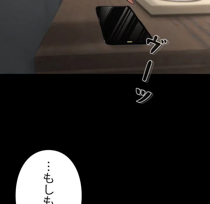 ヤクザが通る 第109話 - 49