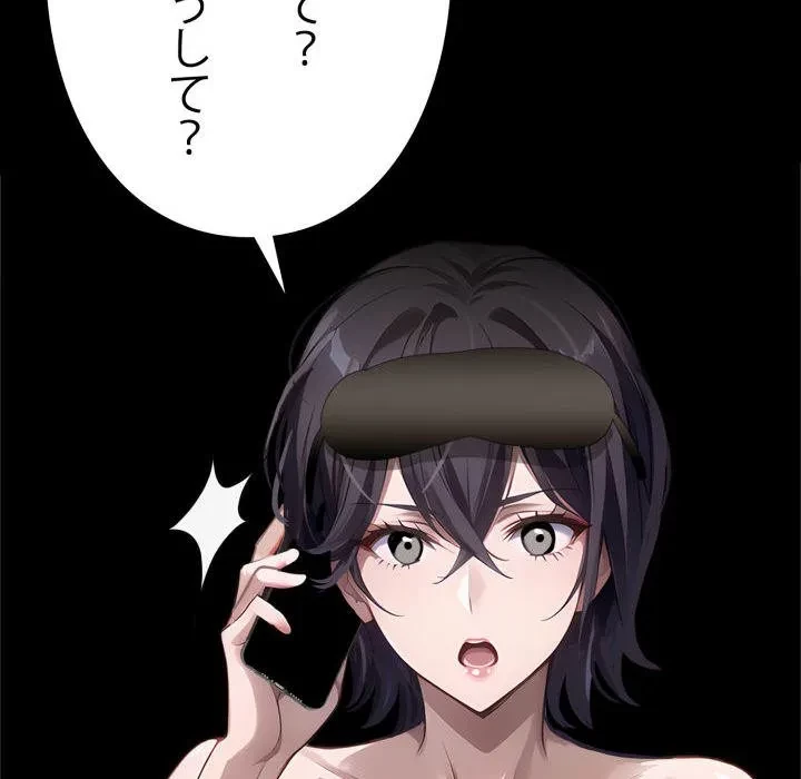 ヤクザが通る 第109話 - 54