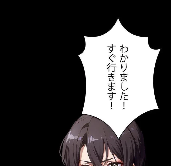 ヤクザが通る 第109話 - 59