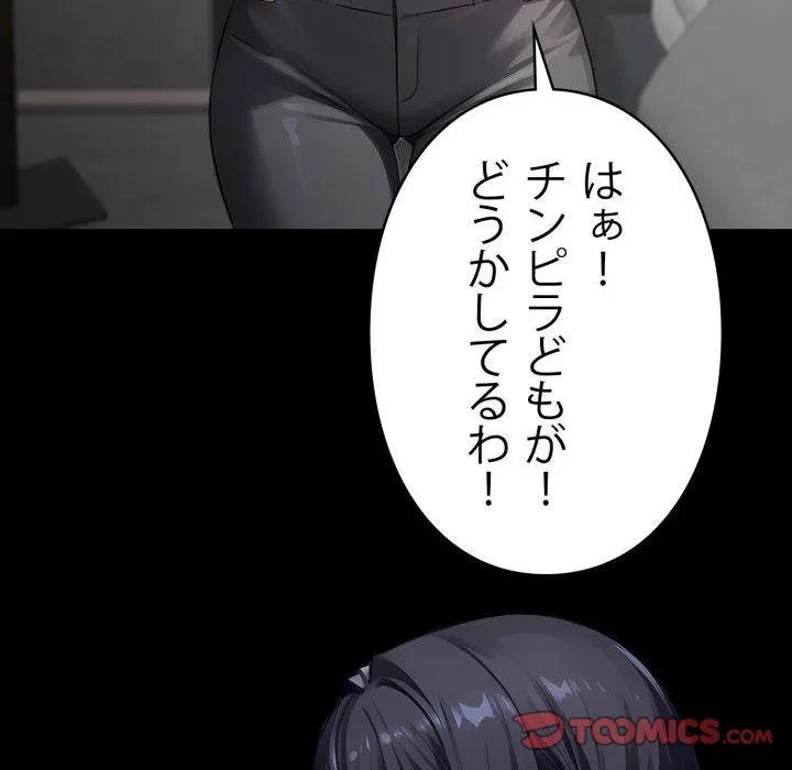 ヤクザが通る 第109話 - 63