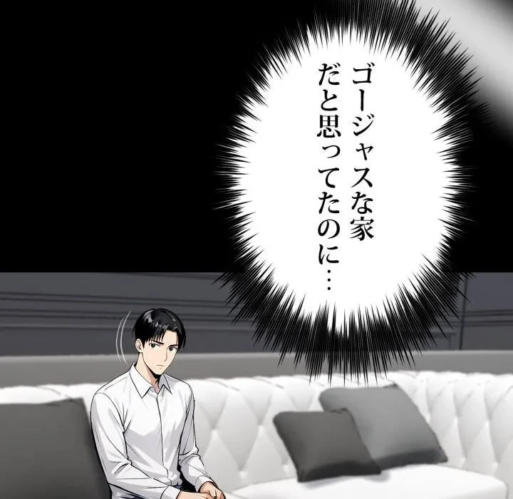 ヤクザが通る 第109話 - 66