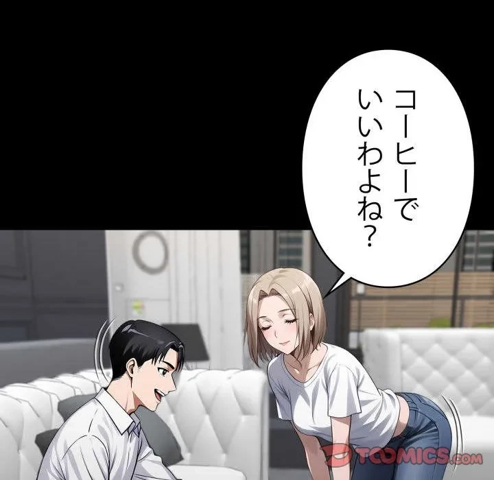 ヤクザが通る 第109話 - 69