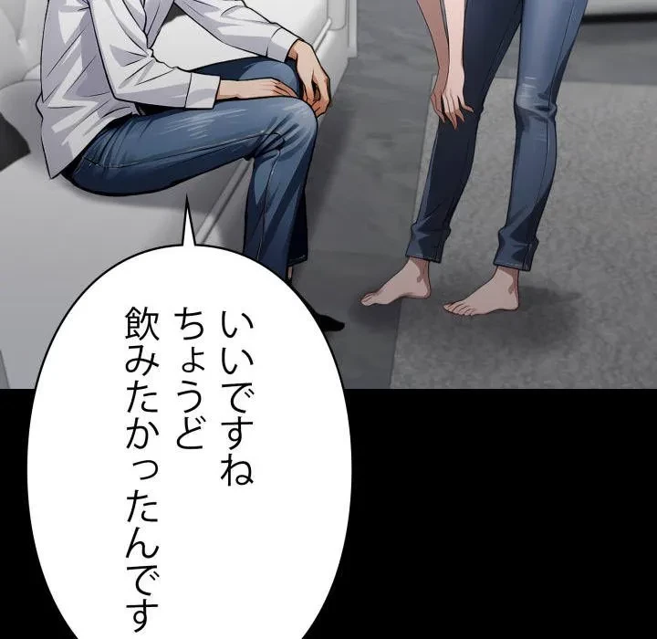 ヤクザが通る 第109話 - 70