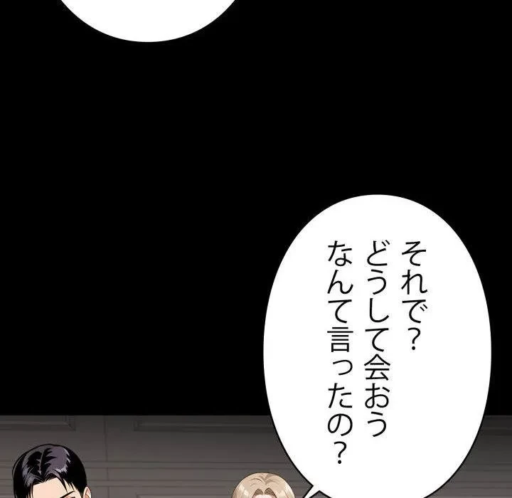 ヤクザが通る 第109話 - 71
