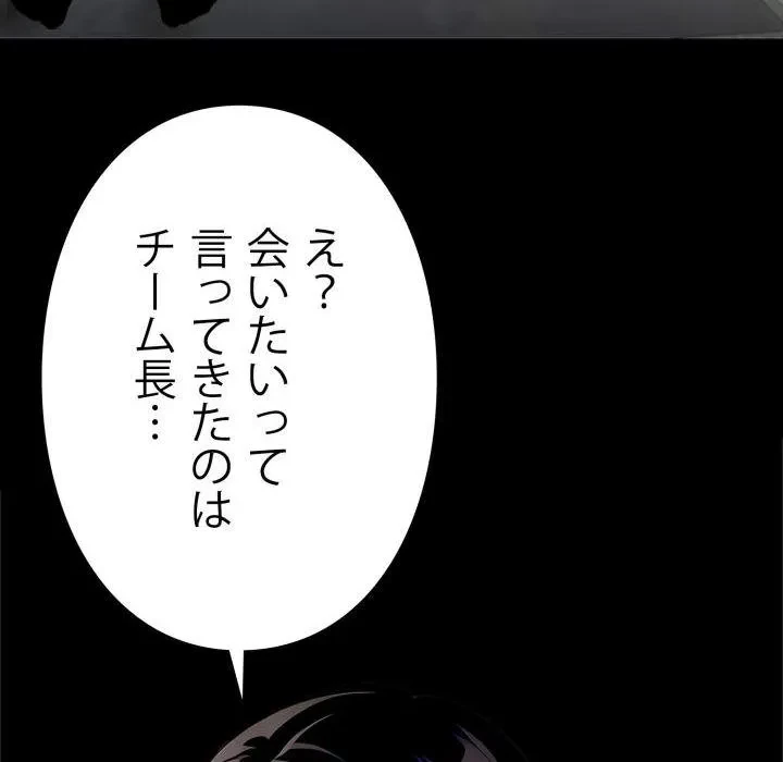 ヤクザが通る 第109話 - 73