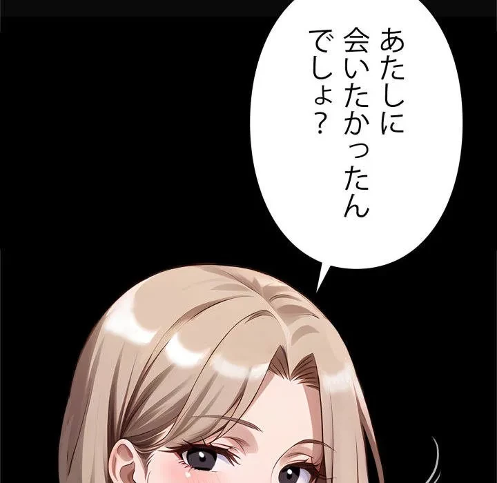 ヤクザが通る 第109話 - 77