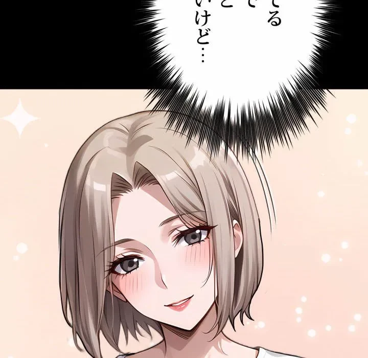 ヤクザが通る 第109話 - 83
