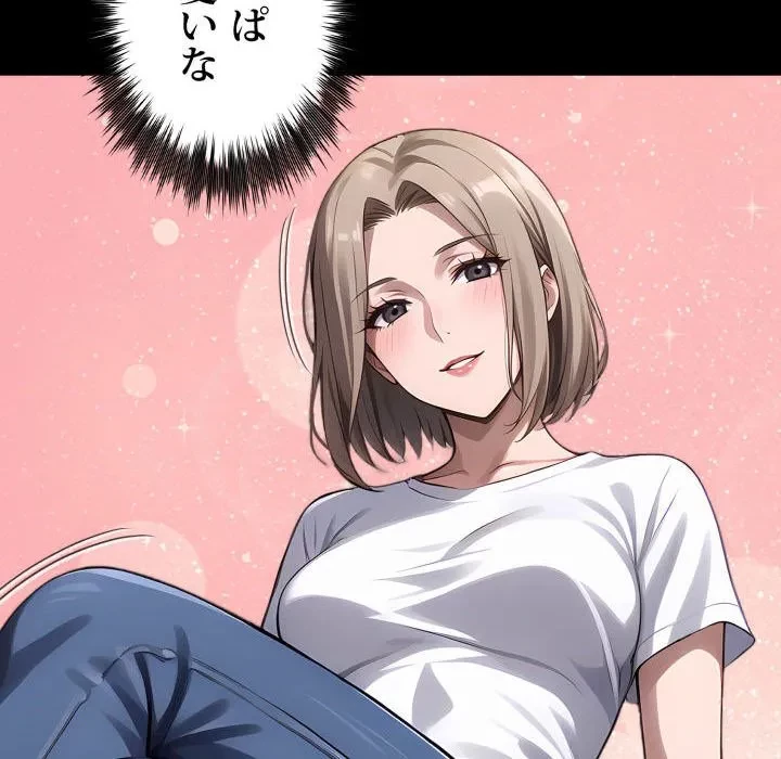 ヤクザが通る 第109話 - 85