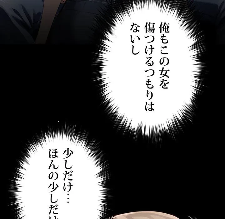 ヤクザが通る 第109話 - 91