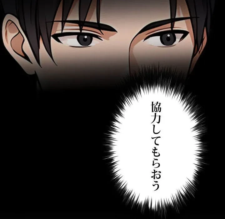 ヤクザが通る 第109話 - 94