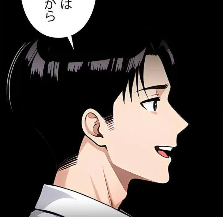 ヤクザが通る 第109話 - 97