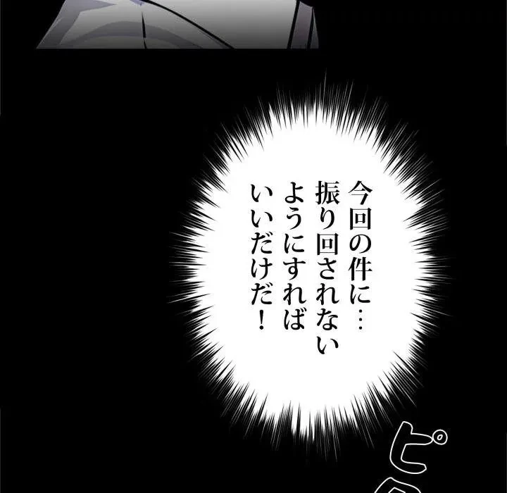 ヤクザが通る 第109話 - 98