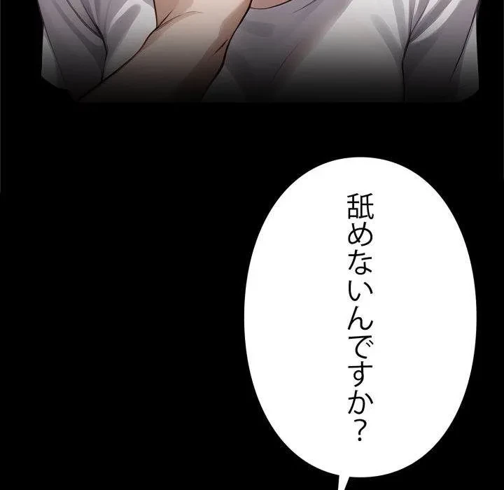 ヤクザが通る 第109話 - 100