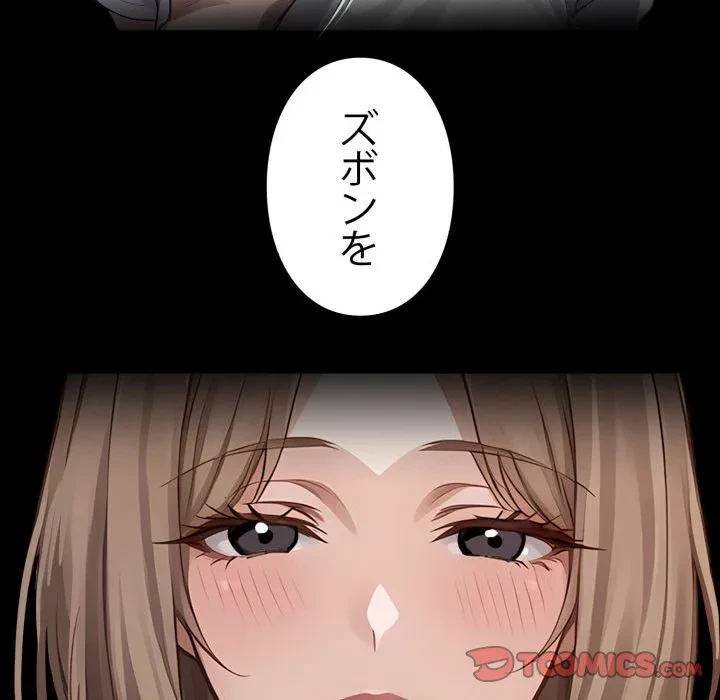 ヤクザが通る 第109話 - 111