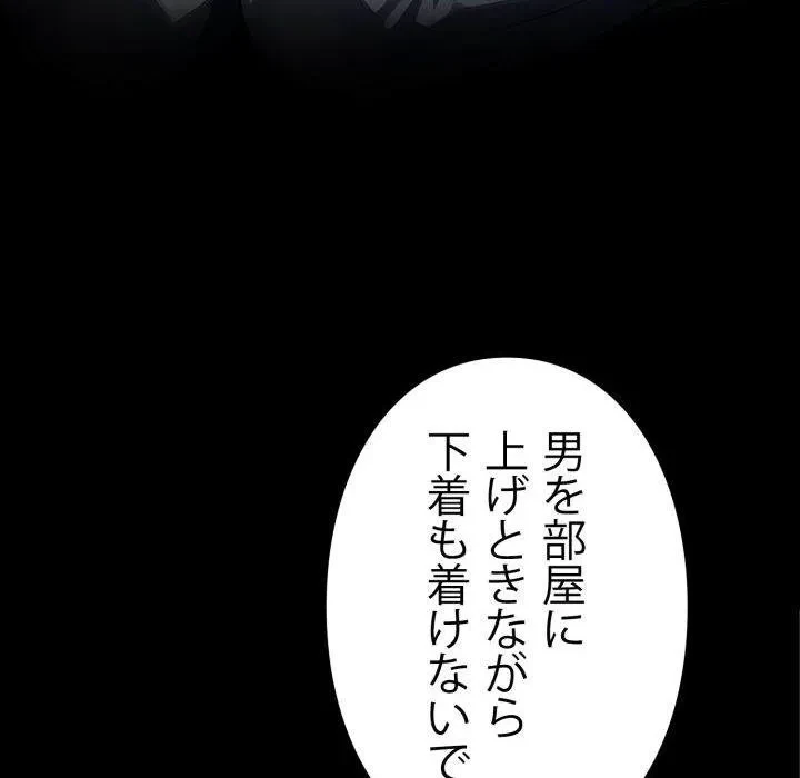 ヤクザが通る 第109話 - 133