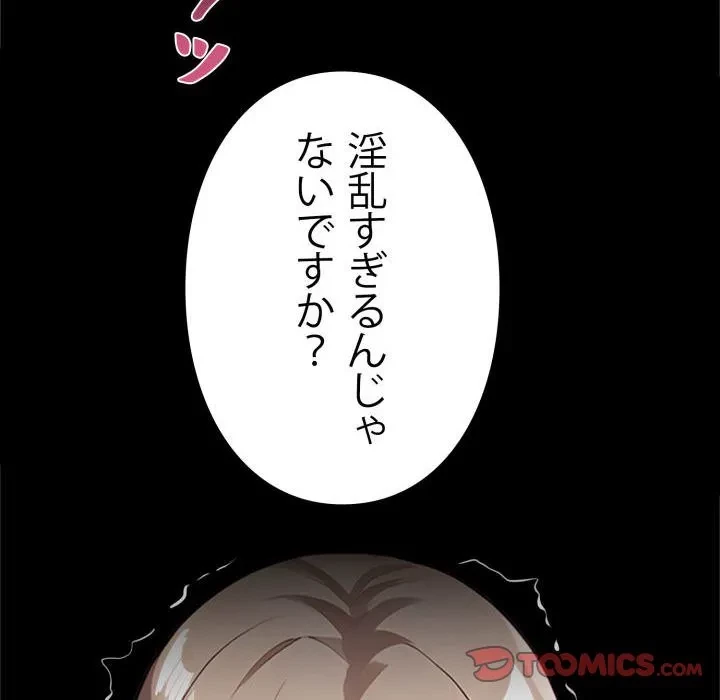 ヤクザが通る 第109話 - 135