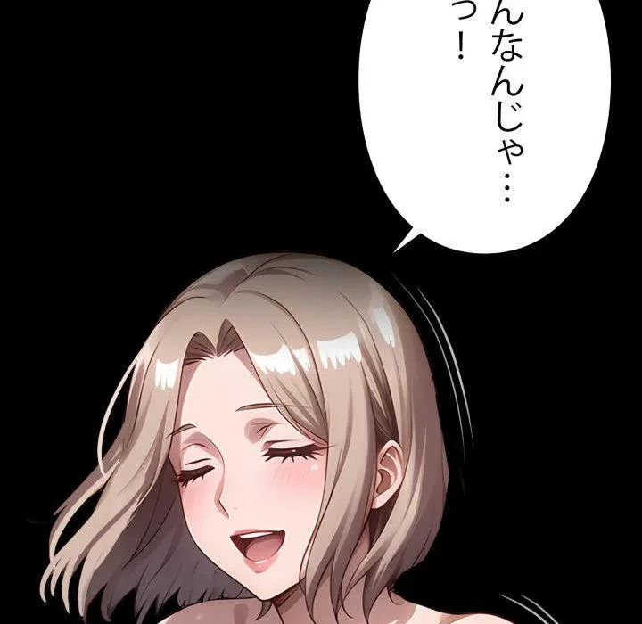 ヤクザが通る 第109話 - 138
