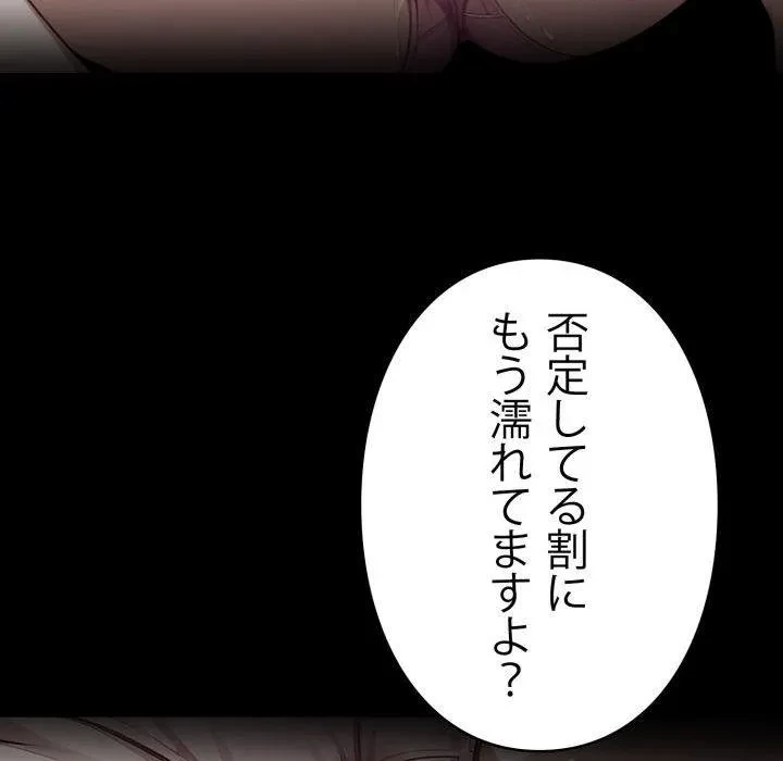 ヤクザが通る 第109話 - 144