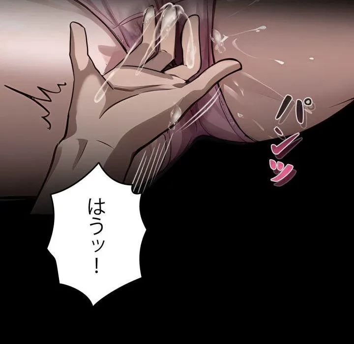 ヤクザが通る 第109話 - 145