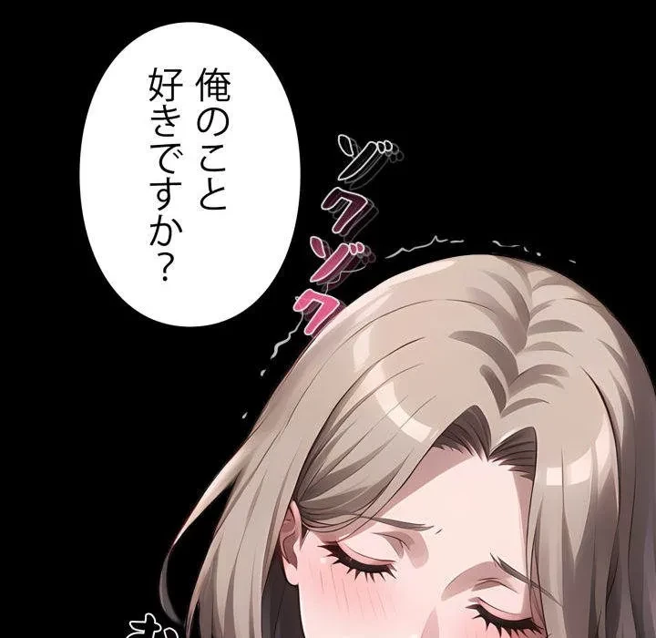 ヤクザが通る 第109話 - 148